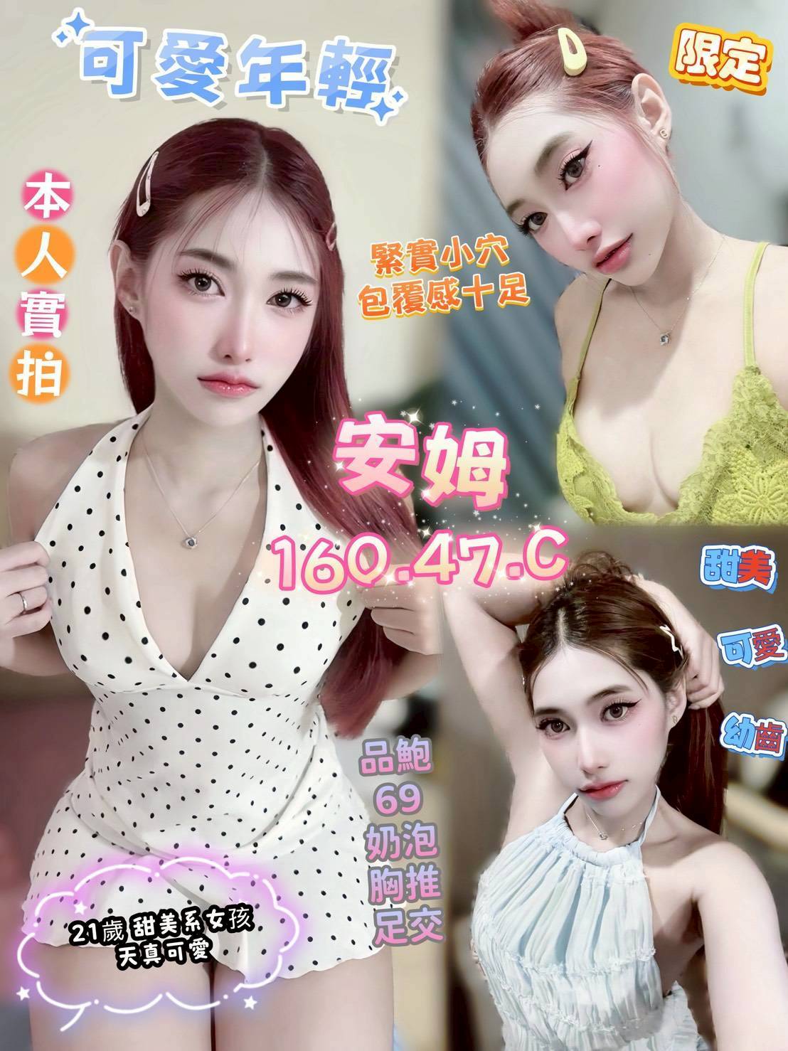 萱嫣 金門 大學生 34|34D